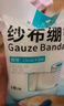 蓝洛 医用纱布绷带一次性脱脂棉纱布卷透气网绷带伤口包扎家用蒸馒头 实拍图