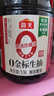 海天 0金标生抽酱油1.9L【特级酱油】金标系列 0添加防腐剂 实拍图