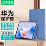 毕亚兹适用2025/24款华为matepad 11.5S保护套 华为平板电脑青春保护壳 智能休眠全包不伤机PB522-薰衣草 实拍图