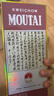 茅台生肖 乙巳蛇年 酱香型白酒 53度 500ml 单瓶装【名酒鉴真】 实拍图