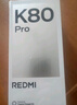 小米 REDMI K80 Pro 国家补贴 骁龙8至尊版  全焦段影像 澎湃OS 12GB+512GB 玄夜黑 红米5G手机 实拍图