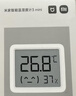 小米米家智能温湿度计3mini 智能家居家用车内高精度温度显示器智能联动高续航迷你便携 白色 实拍图