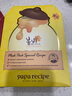 春雨（Papa recipe）黄红蜂蜜面膜套装 补水保湿深度锁水过节礼物女友 共30片 实拍图