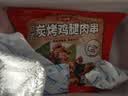 大成日式碳烤鸡腿肉串半成品鸡肉串烧烤肉串空气炸锅速食去骨鸡腿肉串 碳烤鸡腿肉串270g*1【碳烤制香味更加浓郁】 实拍图