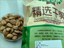 生杏仁河北去壳甜杏仁大扁杏仁正宗南杏仁打豆浆原料原味杏仁坚果 带皮甜杏仁 1包*1袋 50克 实拍图