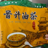 晋升 传统油茶面八宝甜400g*2 谷物冲饮 山西平遥特产 实拍图