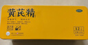 扬子江龙凤堂 有机黄芪精 补血补气 中药固本止汗 口服液10ml*24支礼盒装 四肢乏力 精神不足  实拍图