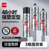 杰威尔自然支撑造型3件套 男士发胶干胶定型喷雾蓬松持久不塌250ml*3 实拍图