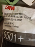 3MKN95口罩透气防雾霾沙尘PM2.5工业粉尘飞沫环保装50只/袋9501+ 实拍图