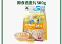 爷爷的农场燕麦片500g 澳洲原装进口儿童宝宝营养早餐即食冲饮代餐全谷物 实拍图