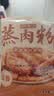 蒸肉米粉 五香麻辣蒸肉粉蒸排骨五花肉蒸鱼肥肠肥牛裹粉 五香味3大袋 150g*3袋 实拍图
