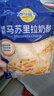 妙可蓝多马苏里拉芝士碎450g 奶酪碎  焗饭披萨拉丝烘焙原料 国产冷冻 实拍图