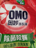 奥妙（OMO）除菌除螨酵素洗衣液3kg袋装 72小时长效抑菌 99%除菌除螨 实拍图