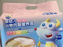 小鹿蓝蓝婴幼儿谷物肉蔬营养面450g 量贩元气款 热门商品儿童线面无盐 实拍图