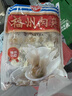 海欣 福州肉燕300g有马蹄火锅食材福州特产名小吃速食早餐半成品生鲜 实拍图