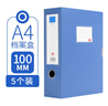 全心5只100mm加宽加厚塑料档案盒 加厚文件盒资料盒 财务凭证收纳盒 办公用品 蓝色 6607-5 实拍图