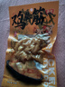 有友 盐焗味鸡脚筋50g 追剧必备零食 重庆特产小吃 实拍图