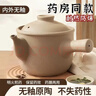 老式中药砂锅熬中药专用锅煎药壶药罐家用专门煮药的瓦罐药煲煎锅 【原陶无釉】 2.3L 实拍图