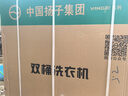 YANGZI扬子集团洗衣机半自动老式家用双桶大容量双缸洗衣机蓝光 洗脱双筒小型波轮 20.5KG 【洗13+7.5脱|透明面板|强电机】 实拍图