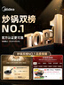 美的（Midea）不粘锅炒锅 不粘多功能家用炒菜锅煎锅电磁炉燃气灶通用 实拍图