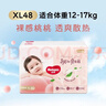 好奇（Huggies）铂金装小桃裤纸尿裤加大号XL48片(12-17kg)尿不湿【透爽散热】 实拍图