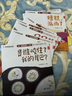 学而思 2025新版摩比分级数学启蒙绘本 3-4岁小班 数学启蒙专为中国孩子打造 实拍图
