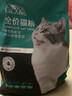 力狼猫粮 成猫幼猫通用型天然粮 【基础护胃-更划算】经典猫粮20kg 实拍图