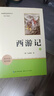西游记(2册)七年级上册课外阅读名著原著正版无删减完整版初中语文课外读物初一名著阅读书籍 实拍图