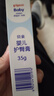 贝亲（Pigeon）婴儿护臀膏 新生儿护臀膏 屁屁霜屁屁乐 35g IA149- 实拍图