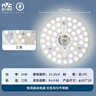 雷士（NVC）LED灯盘吸顶灯替换灯芯灯板磁吸光源灯珠灯泡贴片圆形灯管24W三色 实拍图