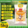 福花（鲁花出品）香飘万家麦芯小麦粉10斤 麦芯粉家用包子馒头通用粉 实拍图