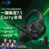 西伯利亚（XIBERIA）V13PRO头戴式游戏耳机 有线电竞耳麦USB一键7.1声道带麦克风 手机电脑吃鸡CSGO听声辩位专业耳机 V13PRO专业版【USB一键7.1音效】 实拍图
