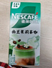 雀巢（Nestle）咖啡特调系列奶茶咖啡幽兰茉莉奶茶速溶冲调饮品17gx5条 实拍图