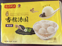 湾仔码头香糯黑芝麻汤圆538g28只汤圆元宵早餐点心速冻生鲜食品 实拍图