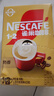 雀巢（Nestle）【樊振东同款】1+2奶香速溶咖啡0植脂末0反式脂肪三合一90条1350g 实拍图