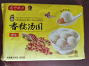 湾仔码头香糯花生汤圆538g*2袋 56只汤圆元宵早餐速冻生鲜食品年货送礼 实拍图