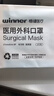 稳健棉里层医用外科口罩独立装一只一袋50只灭菌级亲肤透气防花粉过敏 实拍图