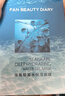 FAN BEAUTY DIARY范冰冰同款海葡萄面膜25片【5盒装】补水保湿 fanbeauty 新年礼物 实拍图