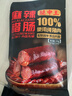 腿中王正宗腊肠四川味二八肥瘦麻辣香肠特产非烟熏腊肉腊味麻辣腊肠200g 实拍图