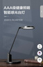 欧普照明（OPPLE）AAA级护眼灯无蓝光LED感应调光书桌护眼灯儿童学习台灯家用元悦2S 实拍图