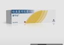 【原研药】爱宁达 吡美莫司乳膏 1%*15g/盒 2盒装 实拍图