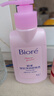 碧柔（Biore）深层净润卸妆乳150ml卸妆水油洁面二合一温和清洁敏感肌新年礼物 实拍图