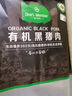 1号会员店有机黑猪五花肉片800g 烤肉材料火锅烧烤食材 黑猪肉 生鲜 实拍图