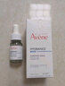 雅漾（Avene）【樊振东同款】控油抗痘精华露30ml C位精华敏肌细致毛孔效期27.3 实拍图