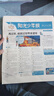 阳光少年报小学版1年约42期 1-6年级小学生新闻时事热点 青少年课外知识阅读 语文拓展 儿童科普 2026/2025年全年订阅送好礼1-12/6月春夏合订本杂志铺非初中版大少年报纸好奇号寒假阅读 【 实拍图