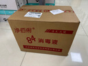 净佰俐84消毒液5L*4桶整箱大桶装家用商用环境八四消毒衣物漂白水 实拍图