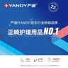 严迪（YANDY）正畸保护蜡原味*3盒 正畸蜡牙蜡 牙套牙齿矫正期 不易脱落 实拍图