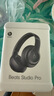 beats Studio Pro 无线头戴式 蓝牙主动降噪耳机  兼容苹果安卓系统【新年礼物】 黑色 实拍图