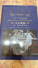 文学名著·经典译林：百万英镑（新版）马克·吐温经典作品集，著名翻译家宋兆霖选编，张友松*威译本 实拍图