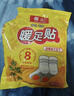 暖火 艾草暖足贴100片（50对） 暖脚宝足部暖宝宝贴脚底自发热帖 实拍图